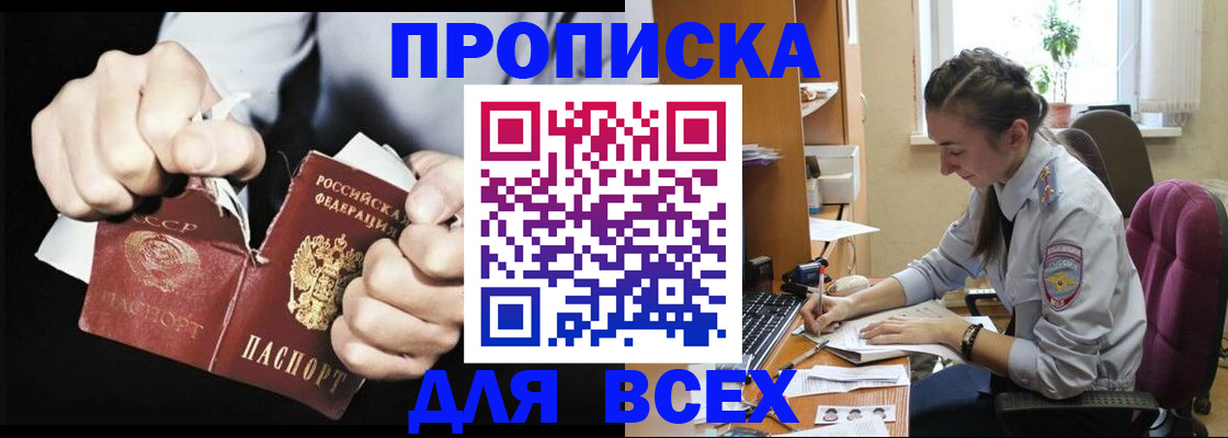 временная регистрация в квартире в Конаково