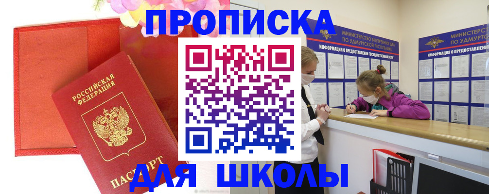 временная регистрация для всех в Конаково