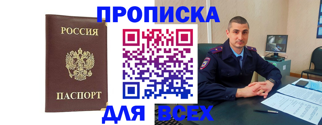 временная регистрация законно в Конаково