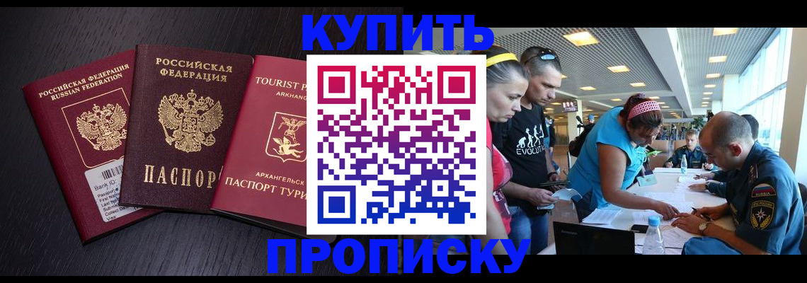 прописка штамп в Конаково