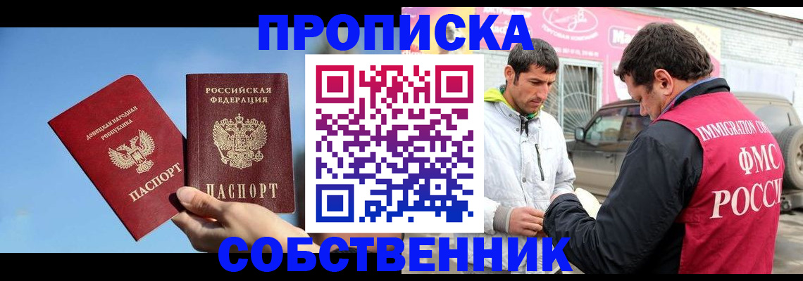 прописка для кредита в Конаково